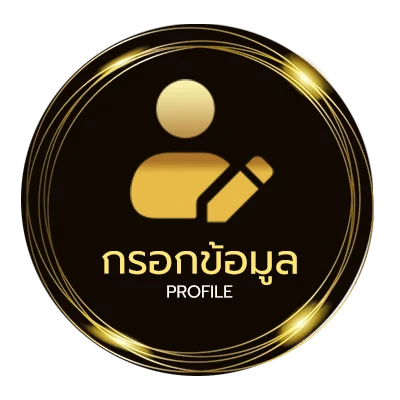 ข้อมูลส่วนตัว ไฮไลท์สนุกเกอร์ เมื่อคืน