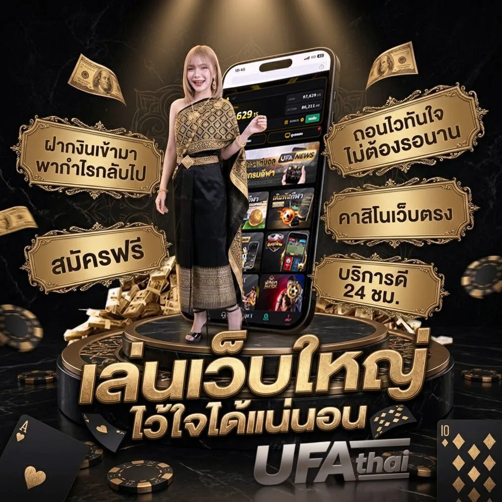 ไฮไลท์สนุกเกอร์ เมื่อคืน Brand Banner — ตัวแทน UFABET
